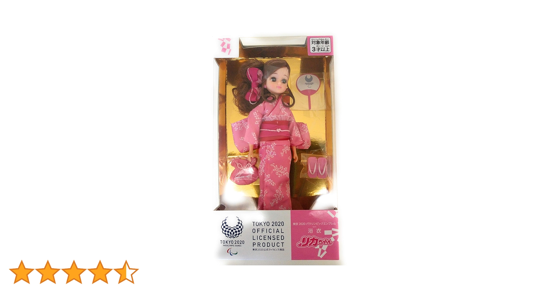 2020オリンピックリカちゃん　３体セット 東京オリンピック2020 リカちゃん - メルカリ